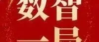 <em>AI数字人</em>有“薪”招