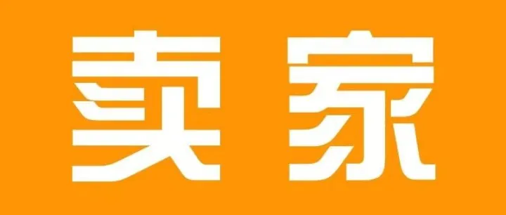 卖家精灵免费推荐码怎么获得？最新卖家精灵优惠折扣码是什么？