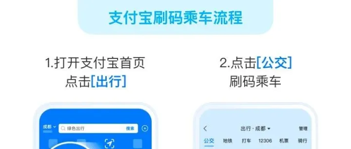 @乐山人，来薅羊毛！最低1分钱乘公交