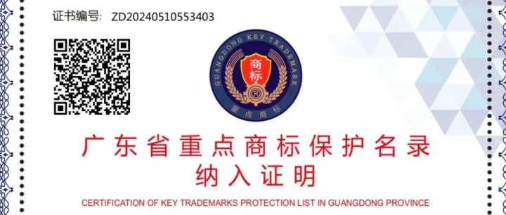 【理事单位】广州壹号独角兽科技集团有限公司