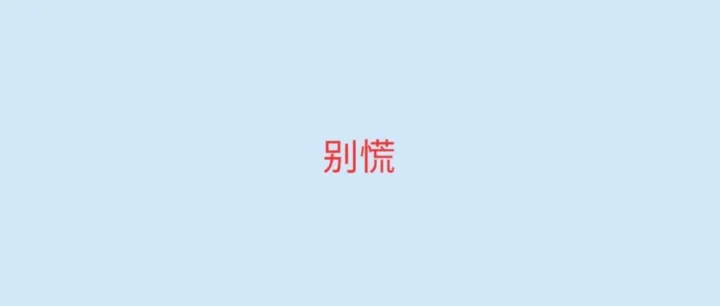 突发｜亚马逊又搞事，欧洲本土账号批量触发KYC