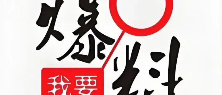 3届换4个马甲！广东某市鞋展主办方，把“逃责”玩成了流水线操作