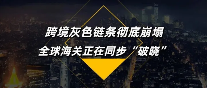 捷克“Podlimit”之后波兰又爆大案！中欧班列遭遇“合规风暴”！