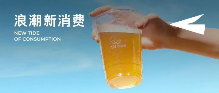 与时间赛跑：谁在定义一杯好啤酒的“新鲜”上限？