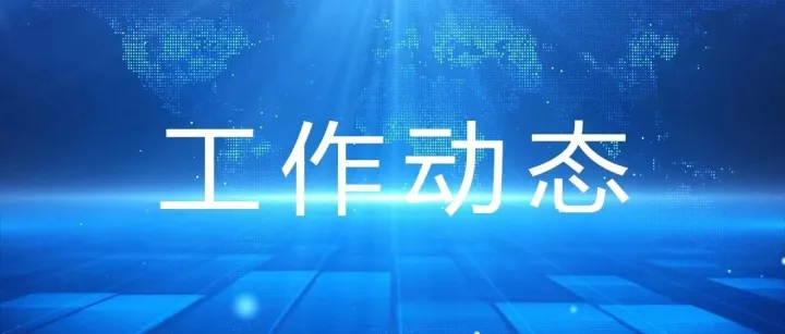 央视《百家讲坛》主讲王双怀教授授课培训 赋能公司全员敬业素养提升