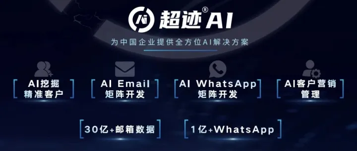 超迹<em>AI</em>功能详解：<em>AI</em>开发客户