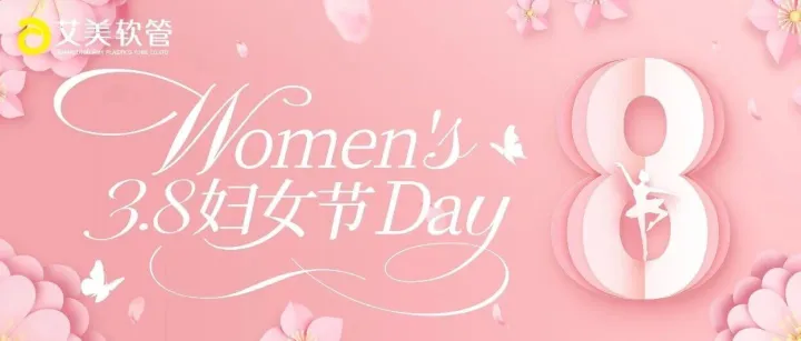 妇女节 | 不必借光而行，你亦是星辰。