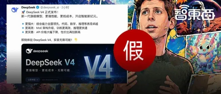 小心，别被<em>ChatGPT</em> Images 2.0骗了！