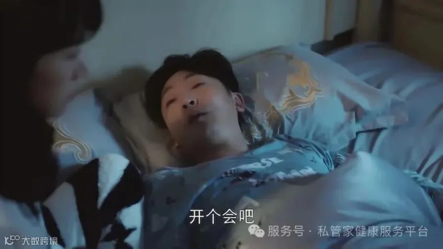 半夜朱丽翻来覆去睡不着，把熟睡的明成弄醒开会_高清1080P在线观看平台_腾讯视频