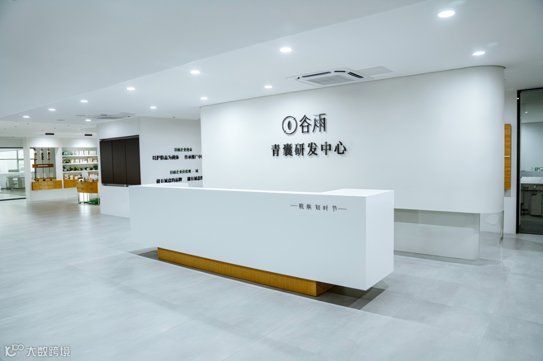 谷雨青囊研发中心.png