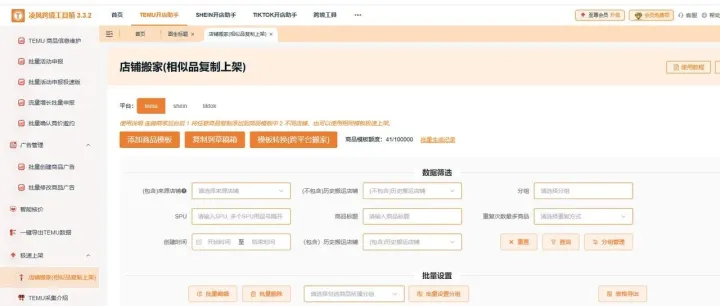 2026 年做 跨境，90% 卖家栽在效率上！这套工具直接拉高盈利上限