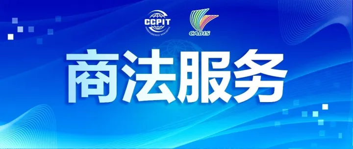 【商法服务】从诉讼“马拉松”到调解“快捷键” 广西商事调解协会打造商事解纷“广西样本”