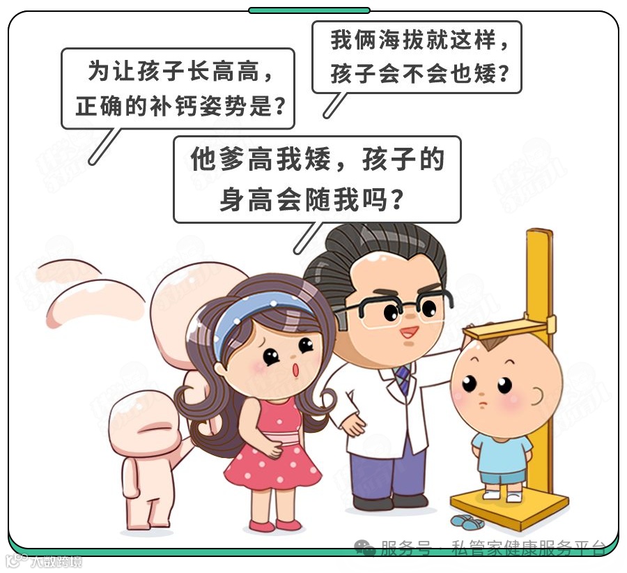 父母长得矮，孩子高不了？别认命！后天在这4件事上努力，能逆袭
