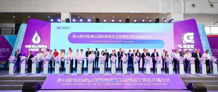 【工作动态】广东省对俄贸易促进会应邀出席第44届佛山陶博会 深化产业合作与国际对接