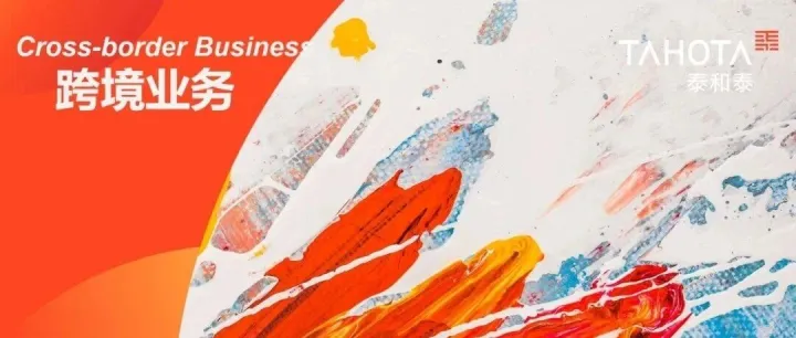 出海实务 | 跨境破产实务：内地破产裁定香港的行权路径——从YS投资集团股份有限公司 HCMP1719/2025 案看香港跨境破产承认与协助规则