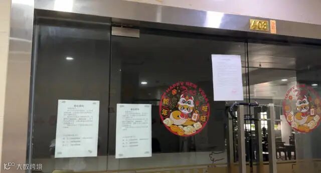 所谓“合法合规补缴社保”的中介公司已经跑路，大门紧闭。