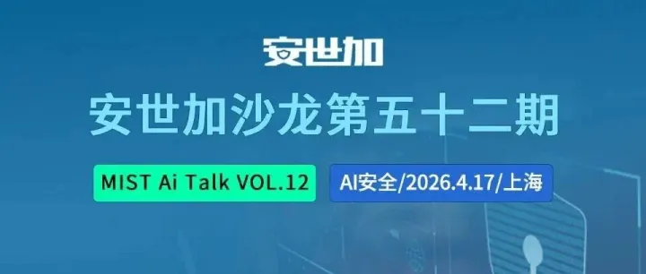 安世加沙龙第五十二期资料下载 | 汤伟 / 资深工程师 / Bitdefender《Bitdefender一深度剖析真实的AI攻击实战案例》