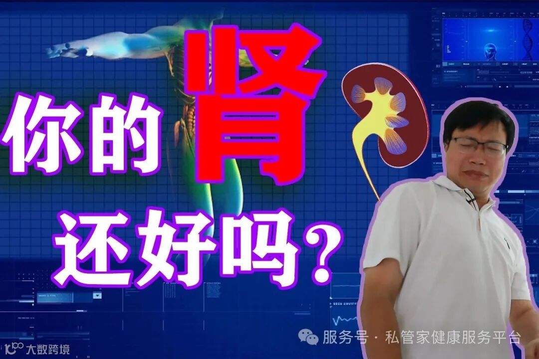 肾是先天本源，看它就能知道肾是否健康，了解一下关注他的健康？_凤凰网视频_凤凰网