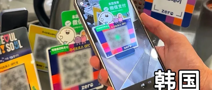 微信宣布：韩国、斯里兰卡、泰国、马来西亚、新加坡的国家码接入微信支付