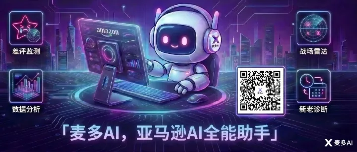 8个AI员工24小时帮你运营亚马逊店铺，具体是怎么做的？