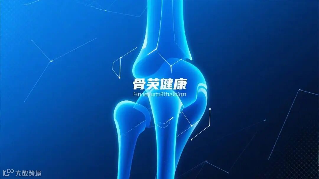 蓝色科技风格骨关节健康顶部海报图片