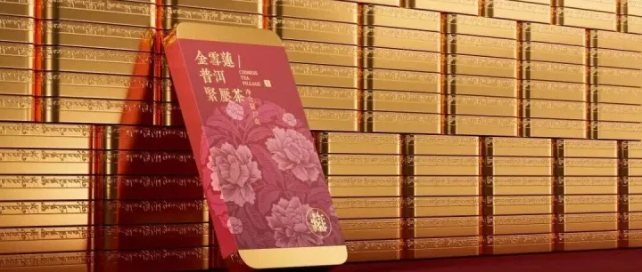 <em>设计</em>赏2157|看不腻的新中式茶叶包装，就这么<em>设计</em>！