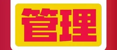客户一多就乱套？这套CRM让外贸管理少走80%的弯路~