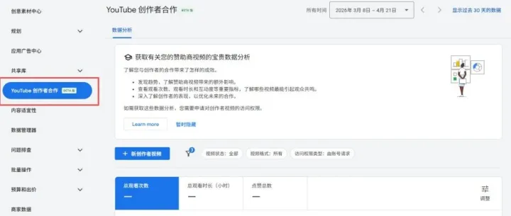 重磅上线！ 揭秘 YouTube 流量背后的金矿：品牌与创作者不可不知的 5 个反直觉真相