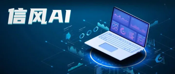 信风AI拓客外贸跨境工具！AI外贸获客智能体！