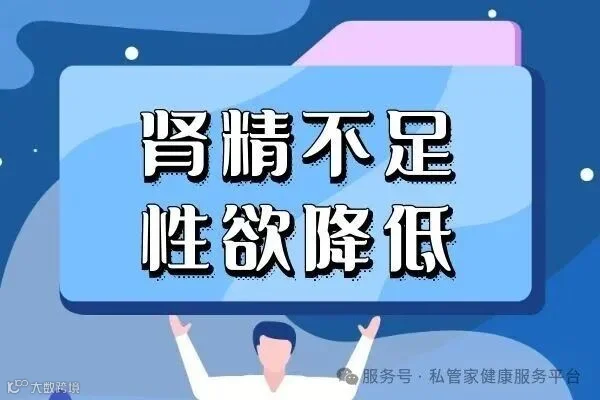 肾精不足的症状表现有哪些？ - 病症知识 - 轻壹