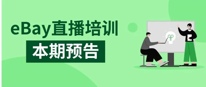 eBay<em>收藏</em><em>卡</em><em>牌</em>实战运营全攻略