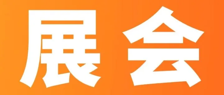 【展会预告】烽创机械即将亮相2026青岛食品机械展，神秘智能设备重磅登场