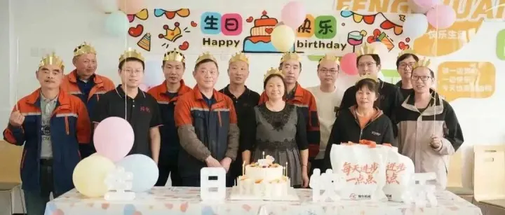 【烽创动态】同心同行，生日快乐！烽创机械4月员工生日会温馨举行