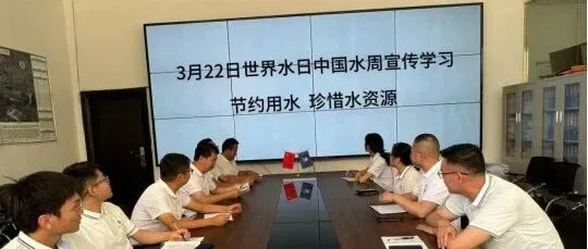 中国水周|海策咨询滇中引水监理部：以专业护航节水建设，助力国家水网建设