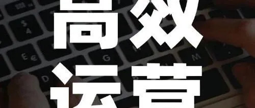 高转化！亚马逊8大精细化运营工具，广告投放更精准！