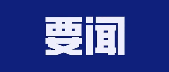 深化澳伊合作 共拓葡语市场——<em>伊春</em>森林生态食品对接交流会顺利举行