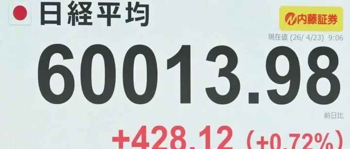 昨夜<em>美</em>股两大指数新高，<em>日韩</em>股指同步创新高，SK海力士净利润大涨5倍