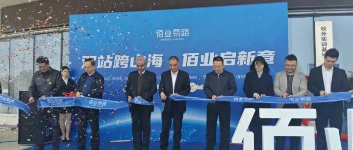 全省首个南亚&东南亚跨境双站在兰州新区综保区正式上线