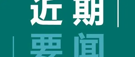 深化协作，共启新篇！曲靖电缆与中建电签署战略合作框架协议