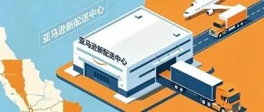 亚马逊在美墨边境“扎营”