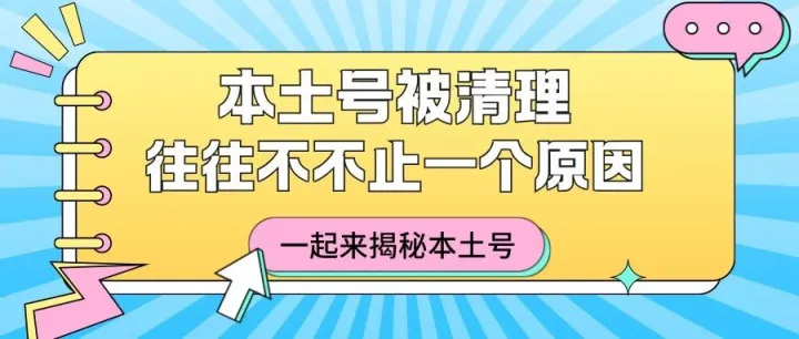 德国OTTO从“捡钱时代”到批量封号，很多卖家一夜归零…