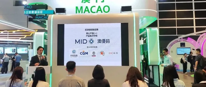 冯文滔亮相香港创科展：以“数字信任”筑基湾区未来