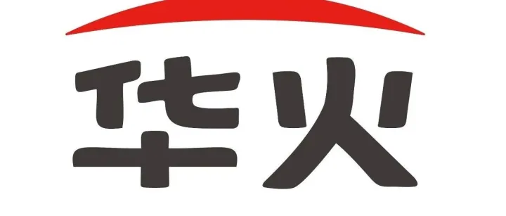 展商风采·工厂篇 | 华火新能源科技（<em>巴中</em>）有限公司将亮相第五届西部跨境电商博览会~