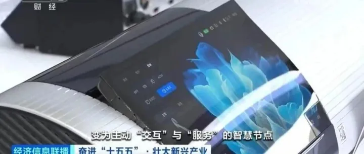 工信部：新型显示产业带动作用强  “十五五”将加快核心技术突破
