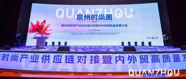 超60场活动！带你解码2026泉州时尚周