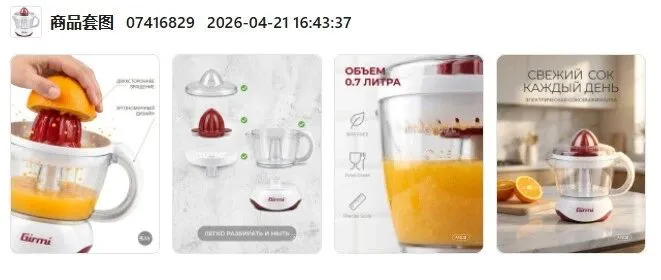 再也不用自己作图了，AI提示词都不用写，速出跨境电商套图