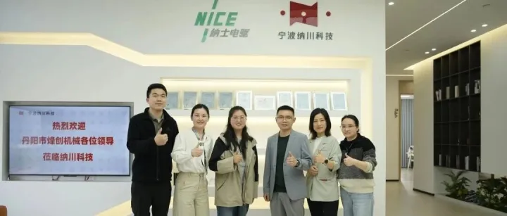 【烽创新闻】烽创机械考察团走进宁波纳川科技，共绘食品机械智能新蓝图