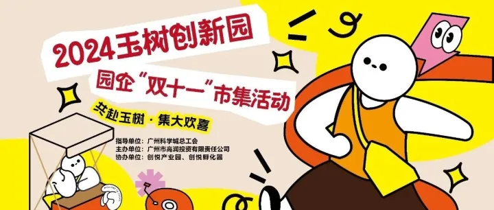 【活动】先睹为快第1弹！共赴玉树自己的双11市集~