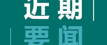 政企协同促融合！曲靖电缆参与云南省电力装备产业链供需对接会 助力绿电智造发展