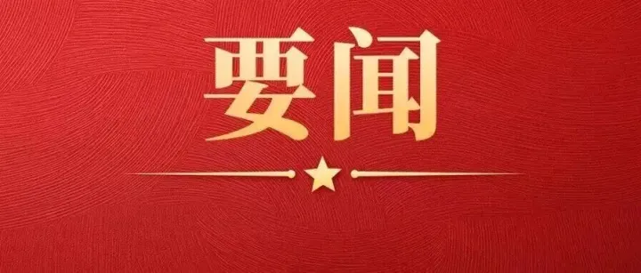 国务院印发《关于推进服务业扩能提质的意见》